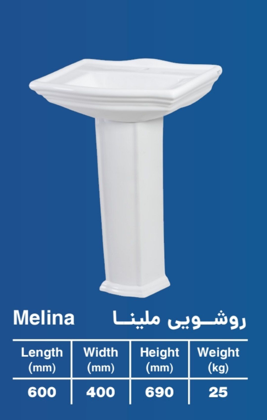 روشویی پایه‌دار ملینا ایساتیس ۶۰×۴۰ سانتی‌متر