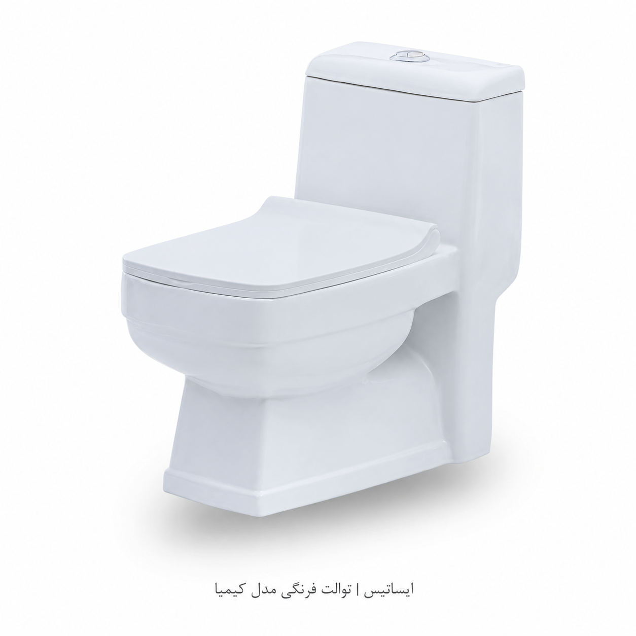 توالت فرنگی ایساتیس مدل کیمیا درجه ۲